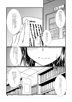 Page 3 of Keisotsu Megane to Toshoshitsu Ecchi