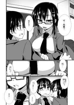 Page 6 of Keisotsu Megane to Toshoshitsu Ecchi