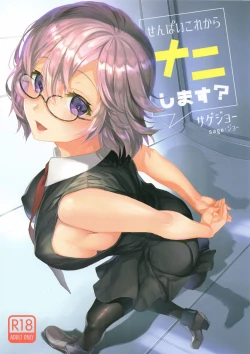 Page 1 of Senpai Korekara Nani Shimasu?