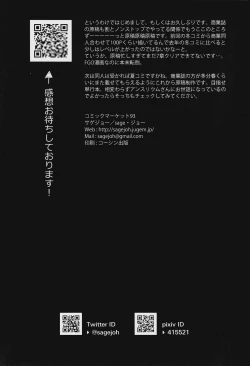 Page 24 of Senpai Korekara Nani Shimasu?