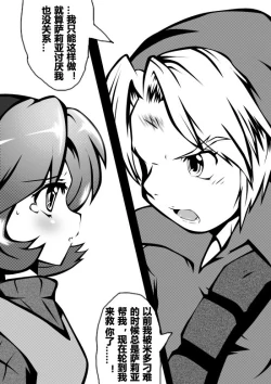 Page 7 of Zelda Kenja Shinpan