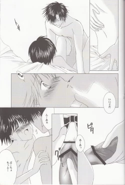 Page 24 of Sweet Sweet Valentine