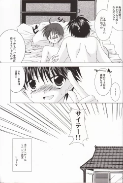 Page 28 of Sweet Sweet Valentine