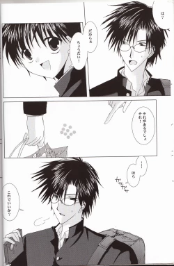 Page 7 of Sweet Sweet Valentine