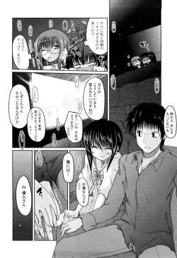 Page 121 of Ani Plus Imouto Equal Love?