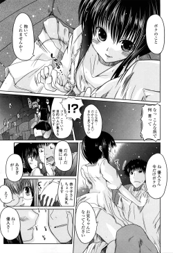 Page 122 of Ani Plus Imouto Equal Love?
