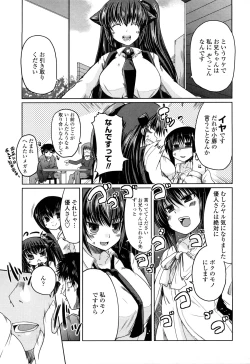 Page 132 of Ani Plus Imouto Equal Love?