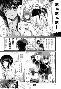 Page 133 of Ani Plus Imouto Equal Love?