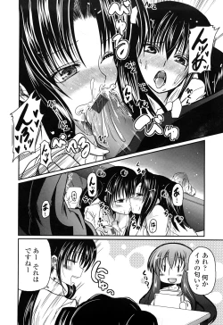 Page 13 of Ani Plus Imouto Equal Love?