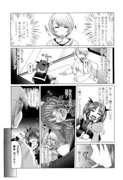 Page 140 of Ani Plus Imouto Equal Love?