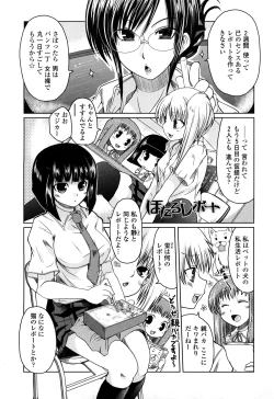 Page 154 of Ani Plus Imouto Equal Love?
