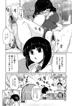 Page 173 of Ani Plus Imouto Equal Love?