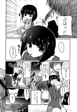 Page 177 of Ani Plus Imouto Equal Love?