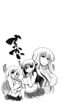 Page 26 of Ani Plus Imouto Equal Love?