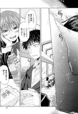 Page 30 of Ani Plus Imouto Equal Love?