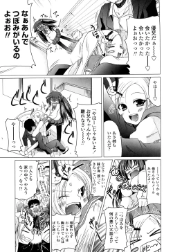 Page 64 of Ani Plus Imouto Equal Love?