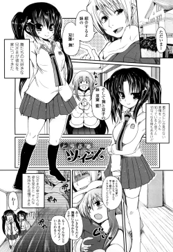 Page 6 of Ani Plus Imouto Equal Love?