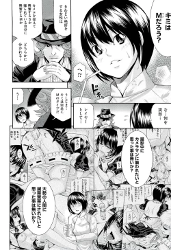 Page 31 of Ushijima Iiniku