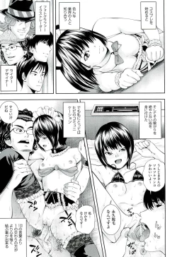 Page 52 of Ushijima Iiniku
