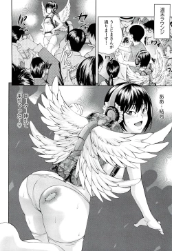 Page 69 of Ushijima Iiniku