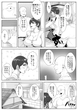 Page 2 of Gifu ni Osoware Netorarete...