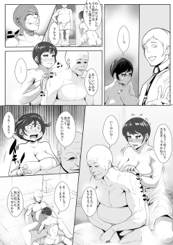 Page 4 of Gifu ni Osoware Netorarete...