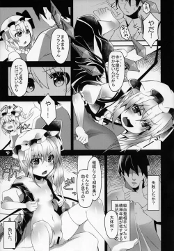 Page 7 of Flan wa Saimin Nante Kakaranai yo!