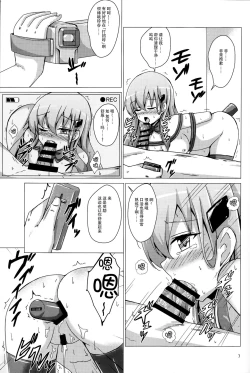 Page 7 of Suzuya choukyou kiroku oshiri choukyou-hen