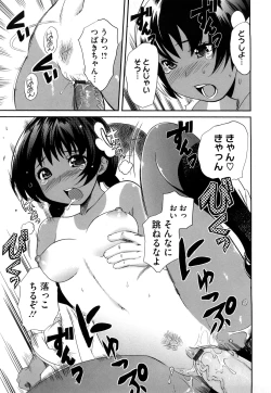 Page 160 of Pai Colle - Oppai Collection