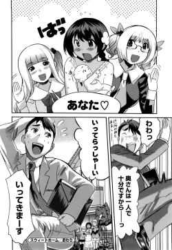 Page 215 of Pai Colle - Oppai Collection
