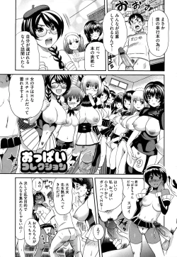 Page 216 of Pai Colle - Oppai Collection