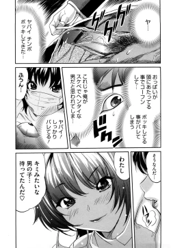 Page 82 of Pai Colle - Oppai Collection