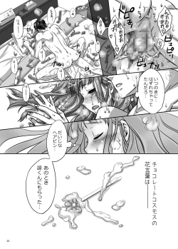 Page 22 of Koi no Uta Preview Book