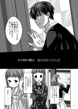 Page 7 of Koi no Uta Preview Book