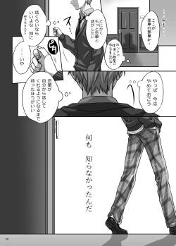 Page 8 of Koi no Uta Preview Book