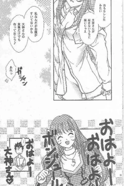 Page 19 of Maihime Karen 3