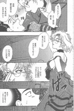 Page 23 of Maihime Karen 3