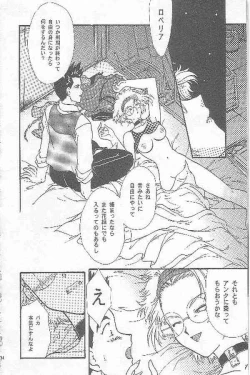 Page 32 of Maihime Karen 3