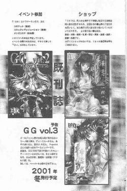 Page 37 of Maihime Karen 3