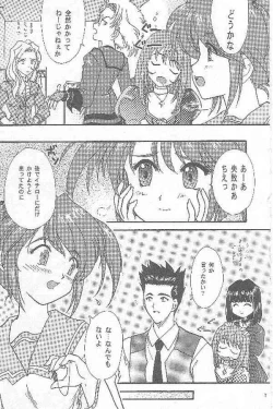 Page 5 of Maihime Karen 3