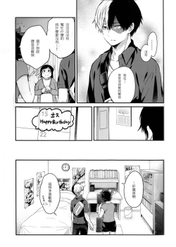 Page 12 of Love Me Tender 2