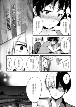 Page 14 of Love Me Tender 2