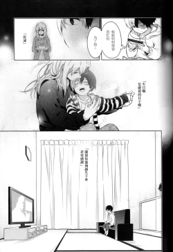 Page 16 of Love Me Tender 2