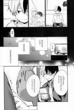 Page 17 of Love Me Tender 2