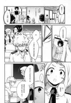 Page 31 of Love Me Tender 2