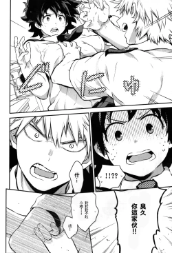 Page 33 of Love Me Tender 2