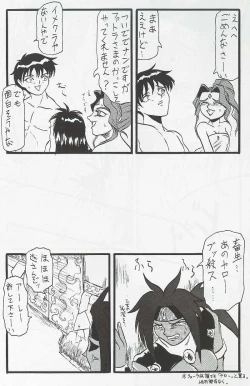 Page 12 of エルハザードのアレーレのエロまんが