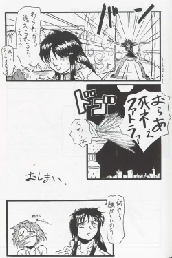 Page 13 of エルハザードのアレーレのエロまんが