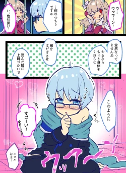 Page 4 of FFBEの下品な1Pマンガたち