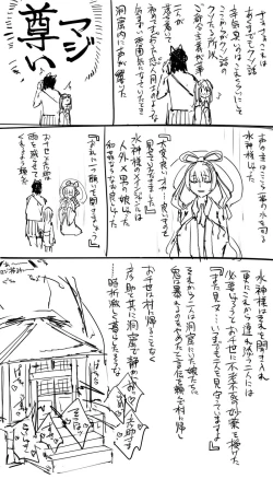 Page 11 of 日本昔クソ話1～3+α